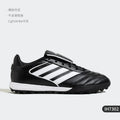 genuine COPA GLORO II TF unisex football shoes IH7302