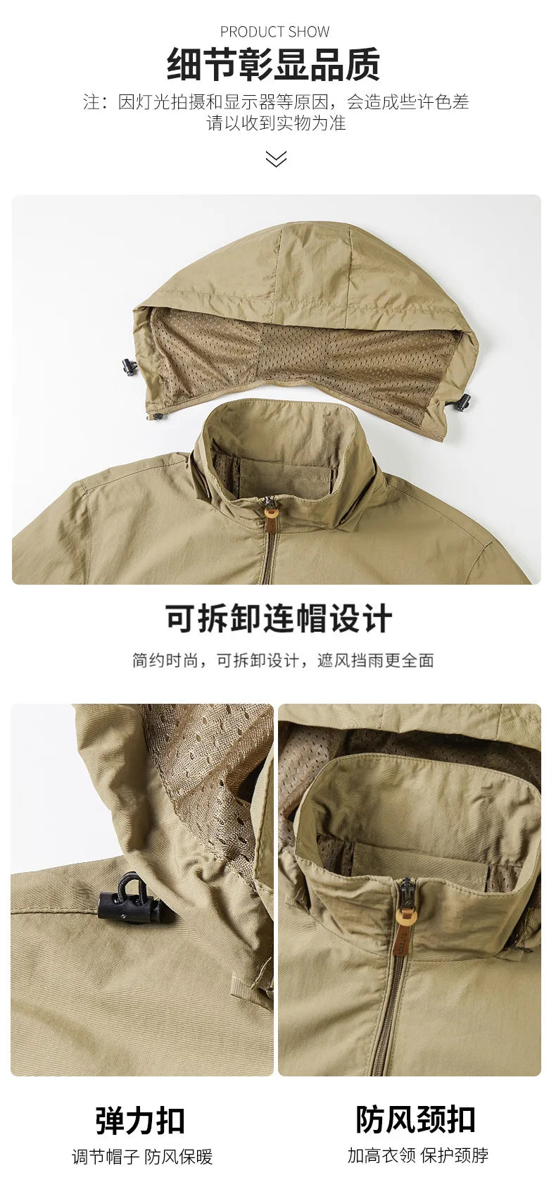Men's Spring and Autumn Thin Section Punching Jacket Outdoor Jackets Men With Hat Clambing Streetwear Fashion