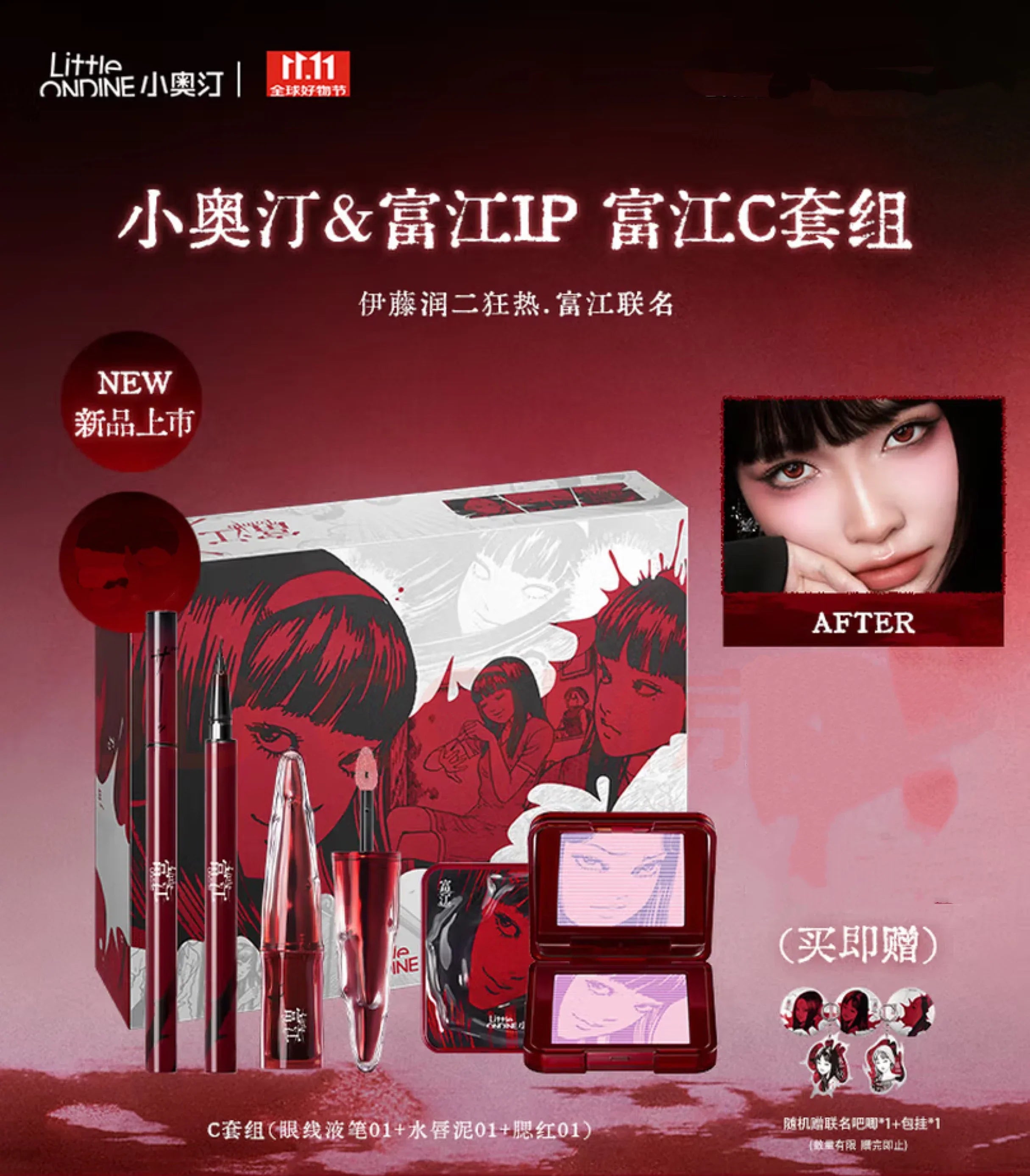 Little Ondine Limitate Gift Box 3D Floating Shadow Blush Palette Lip Tint Eyeliner Pencil Mascara blush Lipstick Makeup Set