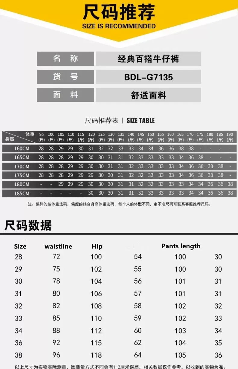Spring and Autumn New Fashion Trend Solid Color Straight Stretch Denim Pants Men Slim Breathable High Quality Small Foot Pants