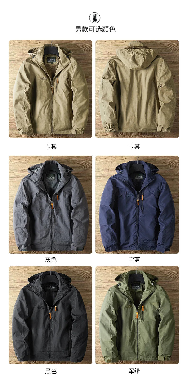 Men's Spring and Autumn Thin Section Punching Jacket Outdoor Jackets Men With Hat Clambing Streetwear Fashion