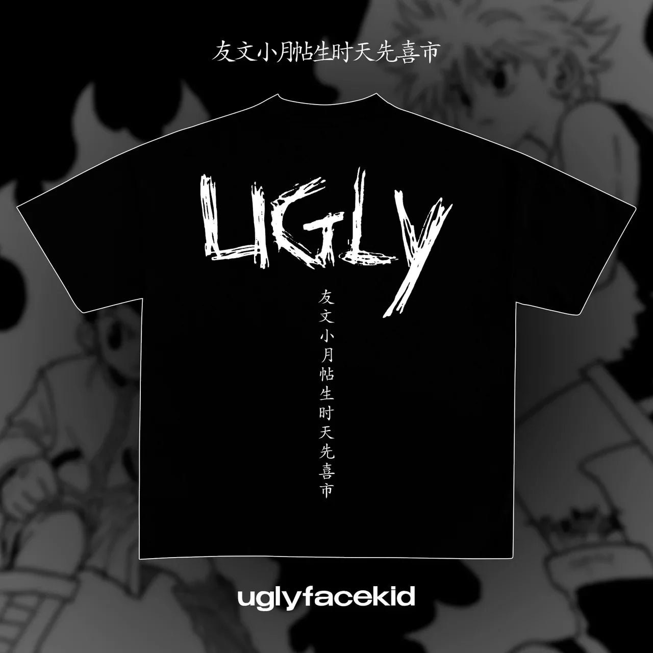 تي شيرت Y2K Uglyfacekid للرجال والنساء، نمط حروف صينية مطبوعة، ملابس شارع هاراجوكو، تصميم قديم، مقاس كبير للجنسين، قطن، أكمام قصيرة