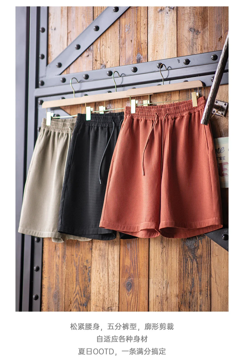 Retro Profile Waffle Fabric Shorts Loose Straight Thin Breathable Elastic Waist Basketball Shorts for Men's Summer